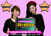 MADOKAとひみか21☆shine